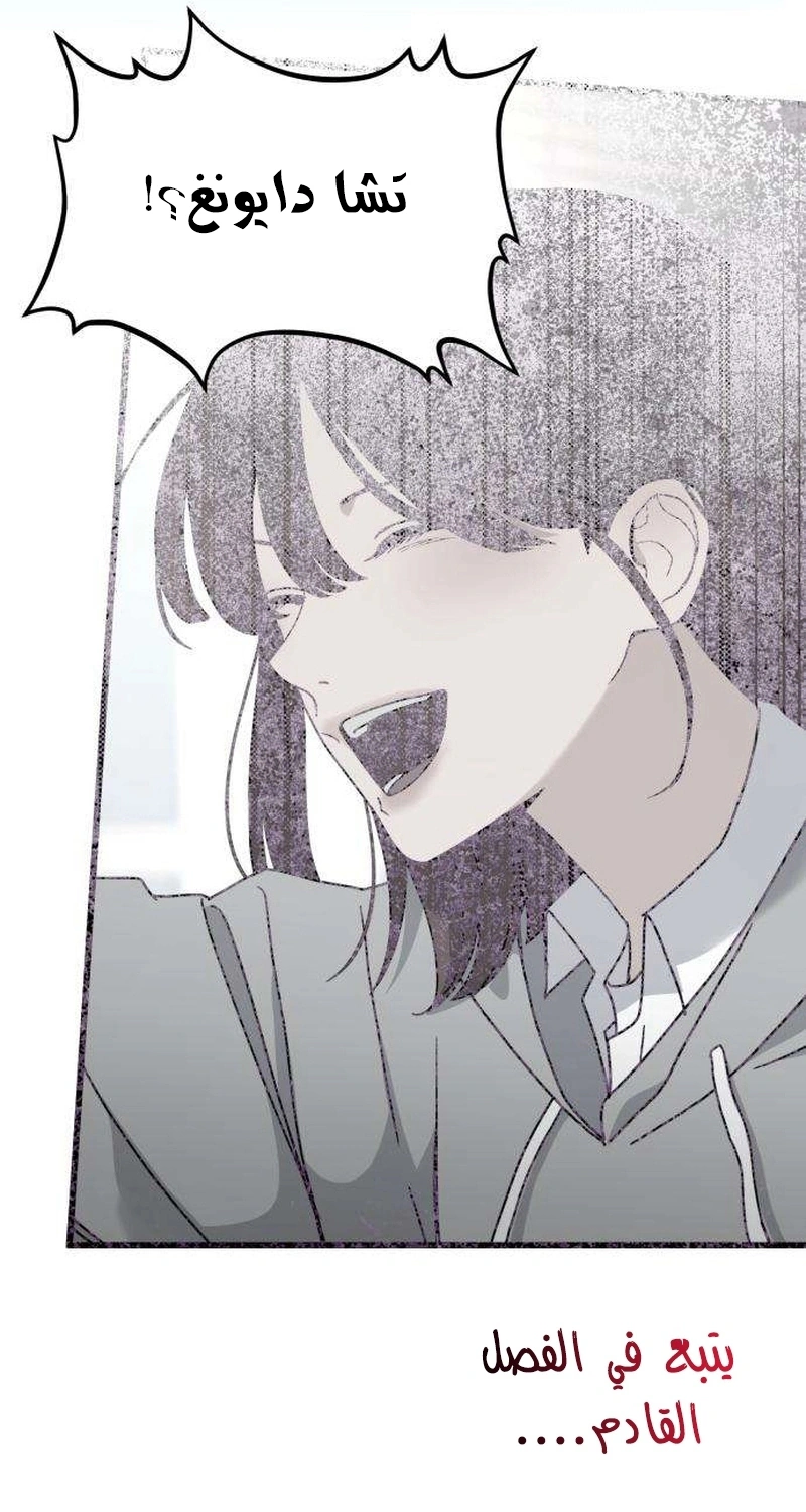 Read ‏The Delinquent’s Pure Love AR Manga Online
