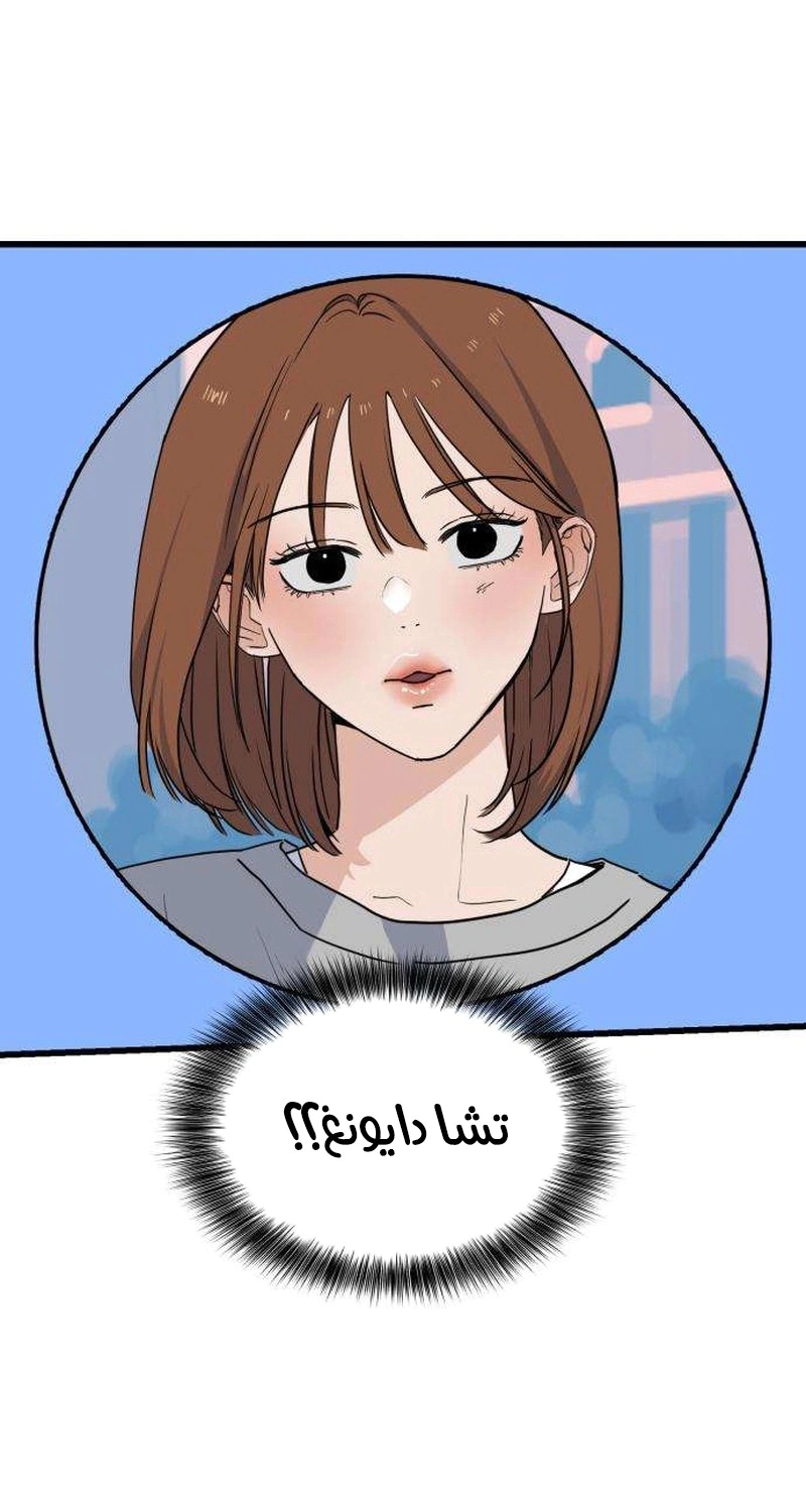 Read ‏The Delinquent’s Pure Love AR Manga Online