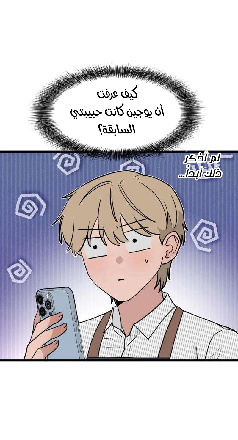 Read ‏The Delinquent’s Pure Love AR Manga Online