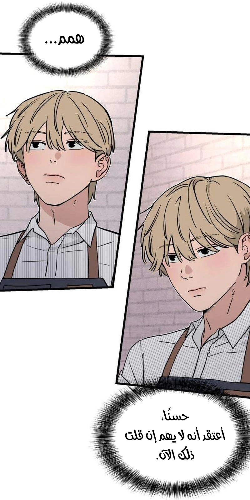 Read ‏The Delinquent’s Pure Love AR Manga Online