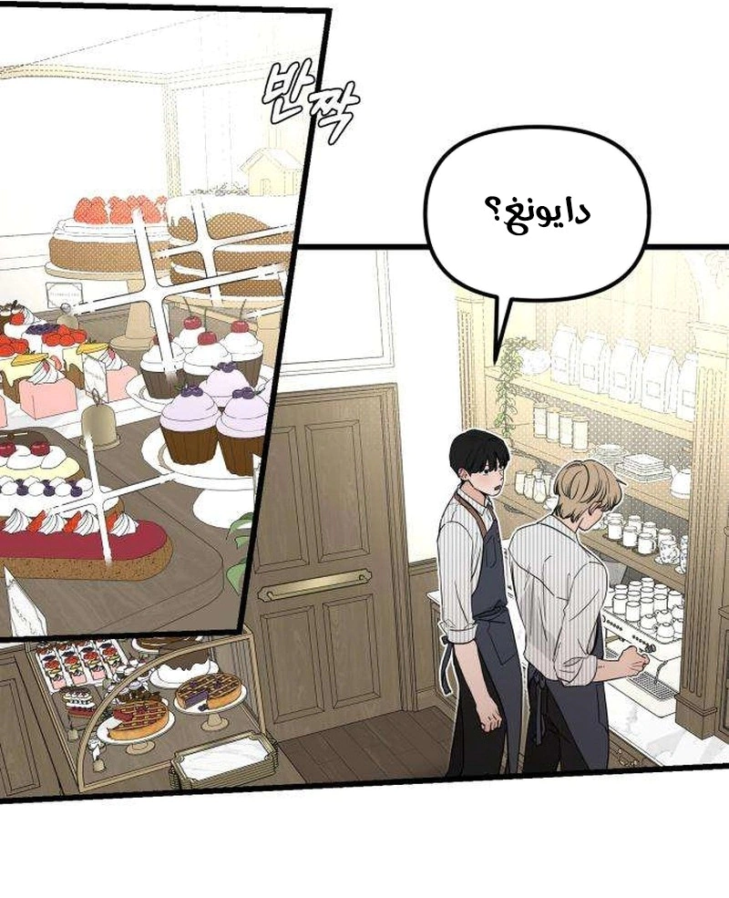 Read ‏The Delinquent’s Pure Love AR Manga Online