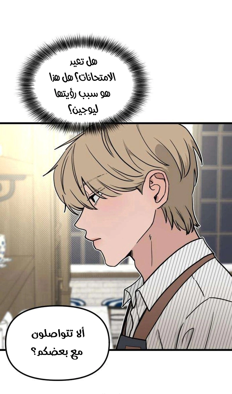 Read ‏The Delinquent’s Pure Love AR Manga Online