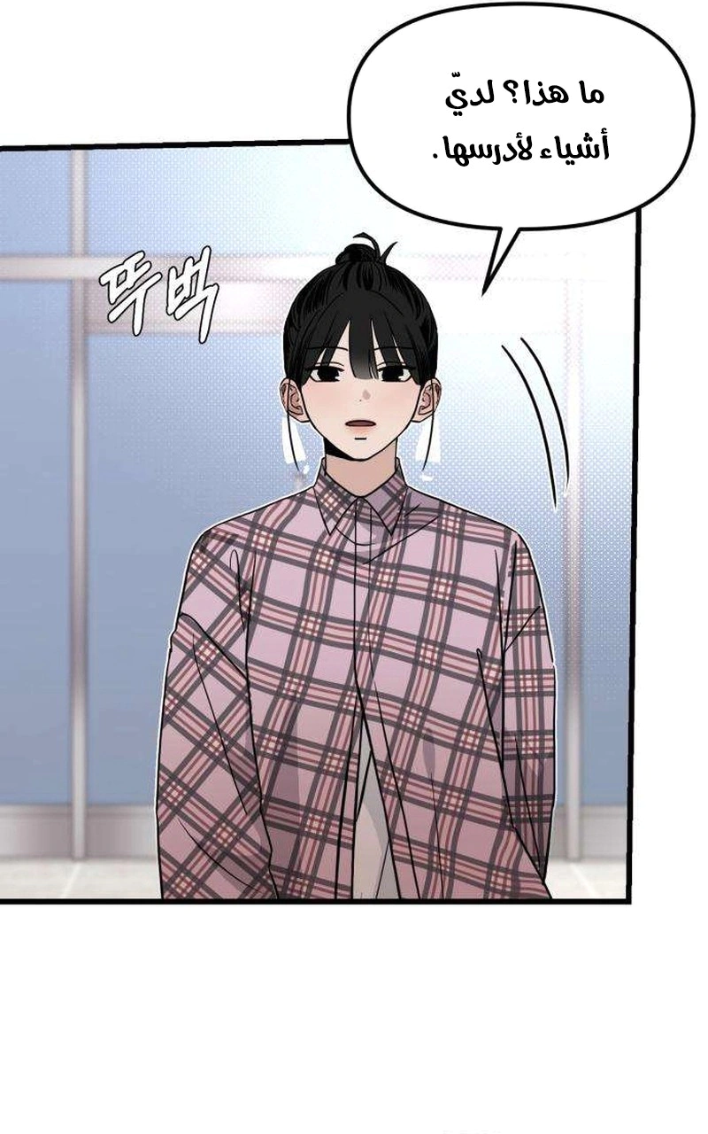 Read ‏The Delinquent’s Pure Love AR Manga Online