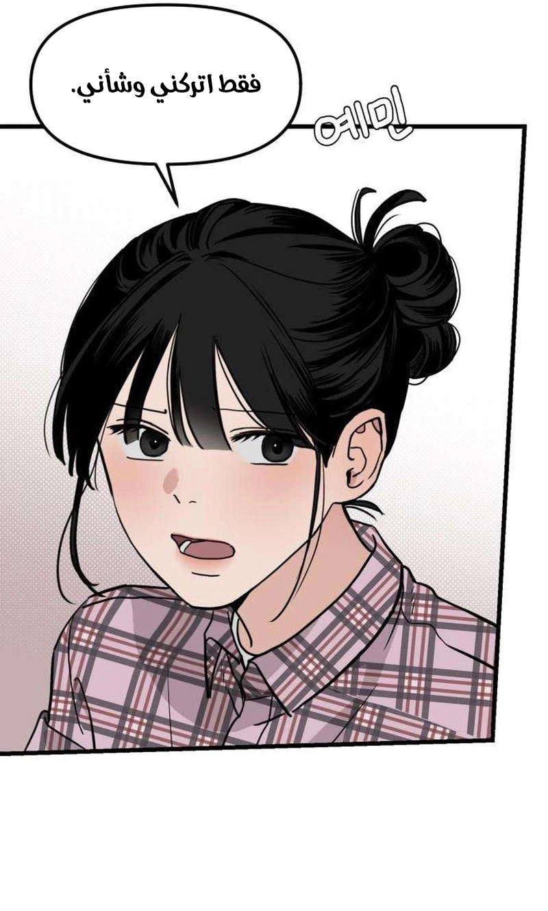 Read ‏The Delinquent’s Pure Love AR Manga Online