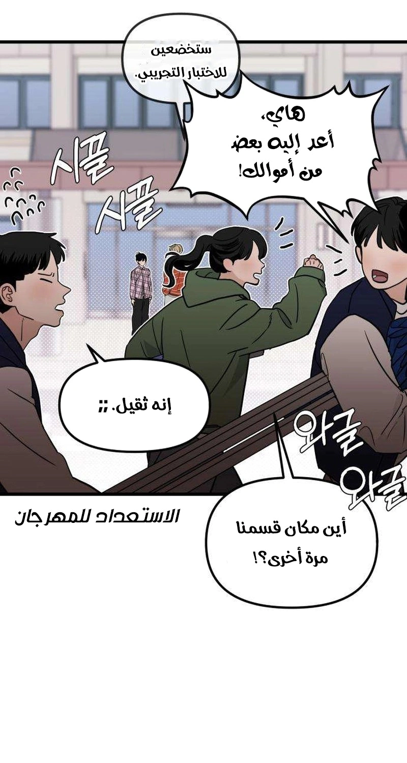 Read ‏The Delinquent’s Pure Love AR Manga Online