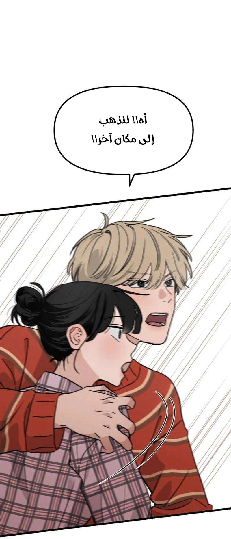 Read ‏The Delinquent’s Pure Love AR Manga Online