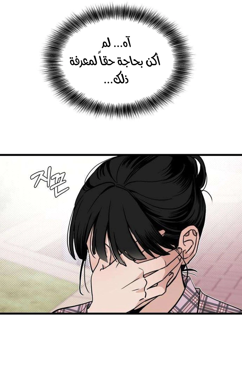 Read ‏The Delinquent’s Pure Love AR Manga Online