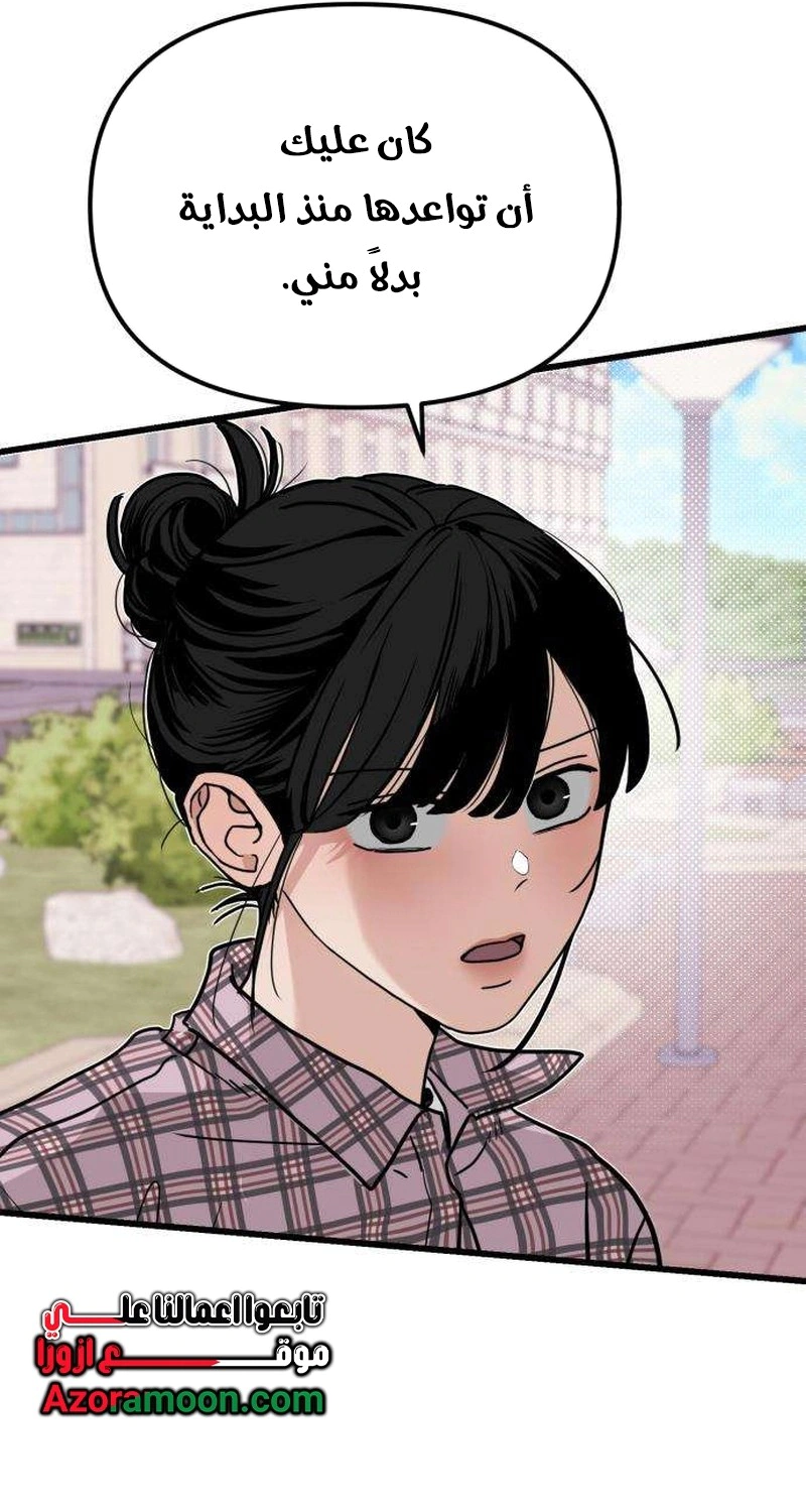 Read ‏The Delinquent’s Pure Love AR Manga Online