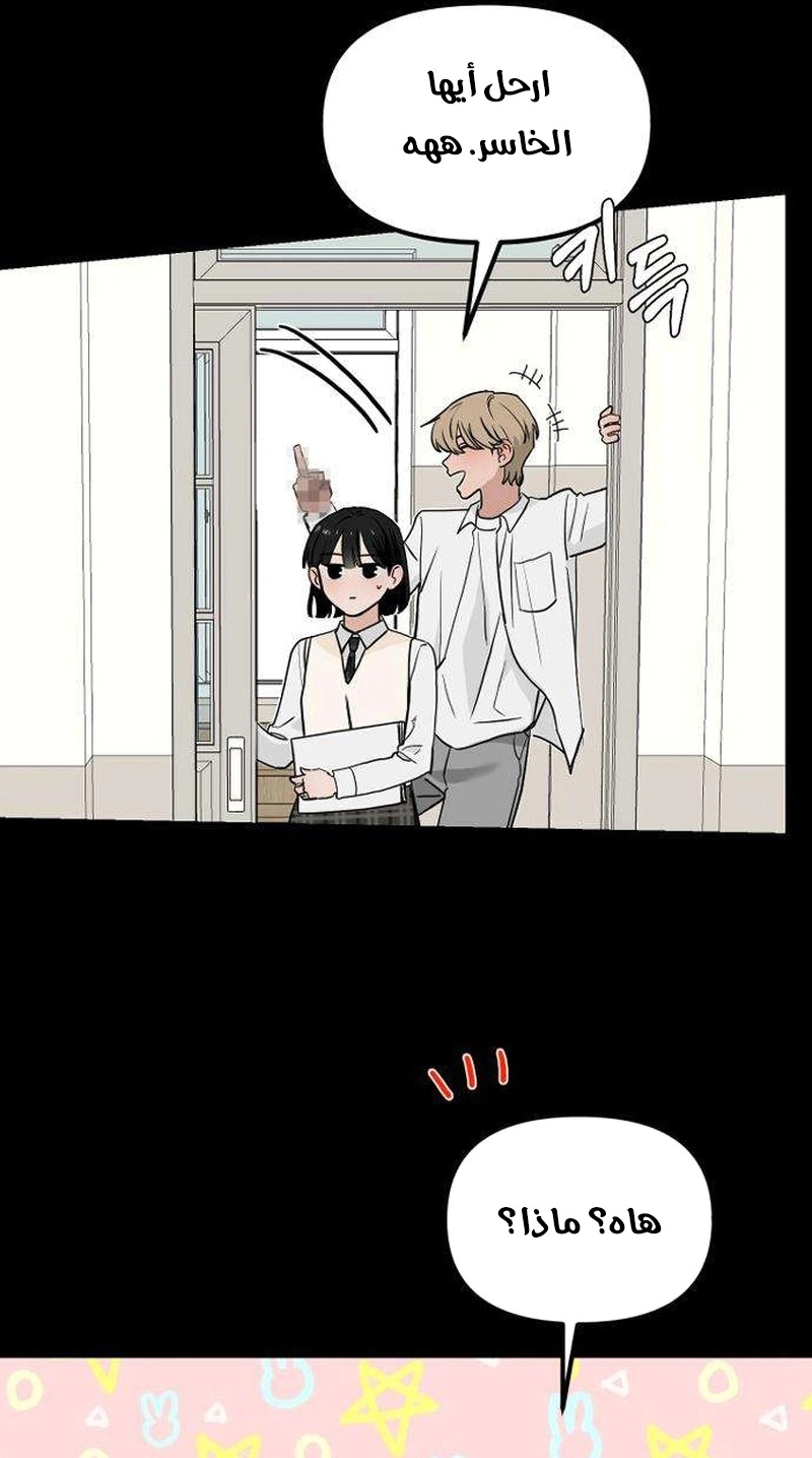 Read ‏The Delinquent’s Pure Love AR Manga Online