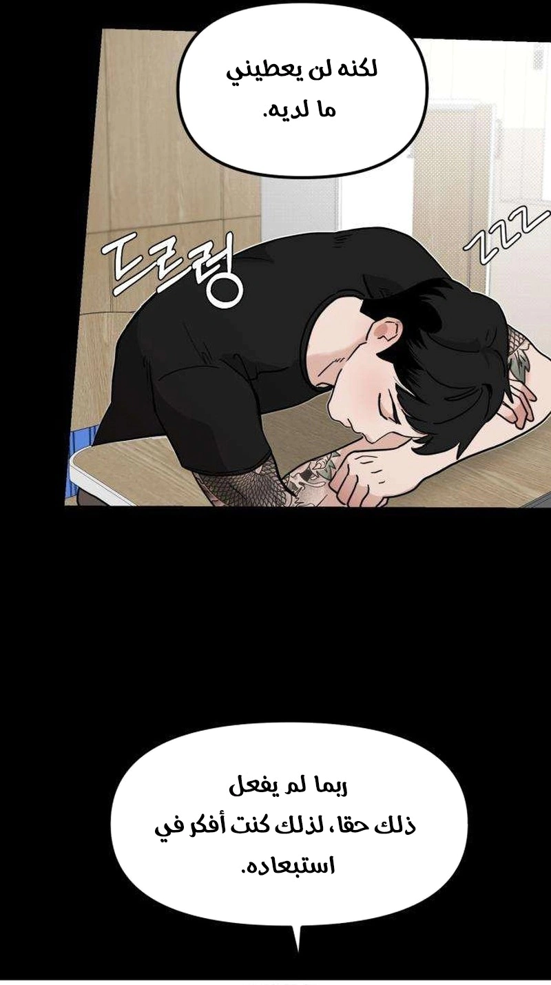 Read ‏The Delinquent’s Pure Love AR Manga Online