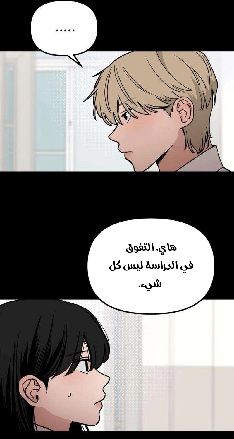Read ‏The Delinquent’s Pure Love AR Manga Online