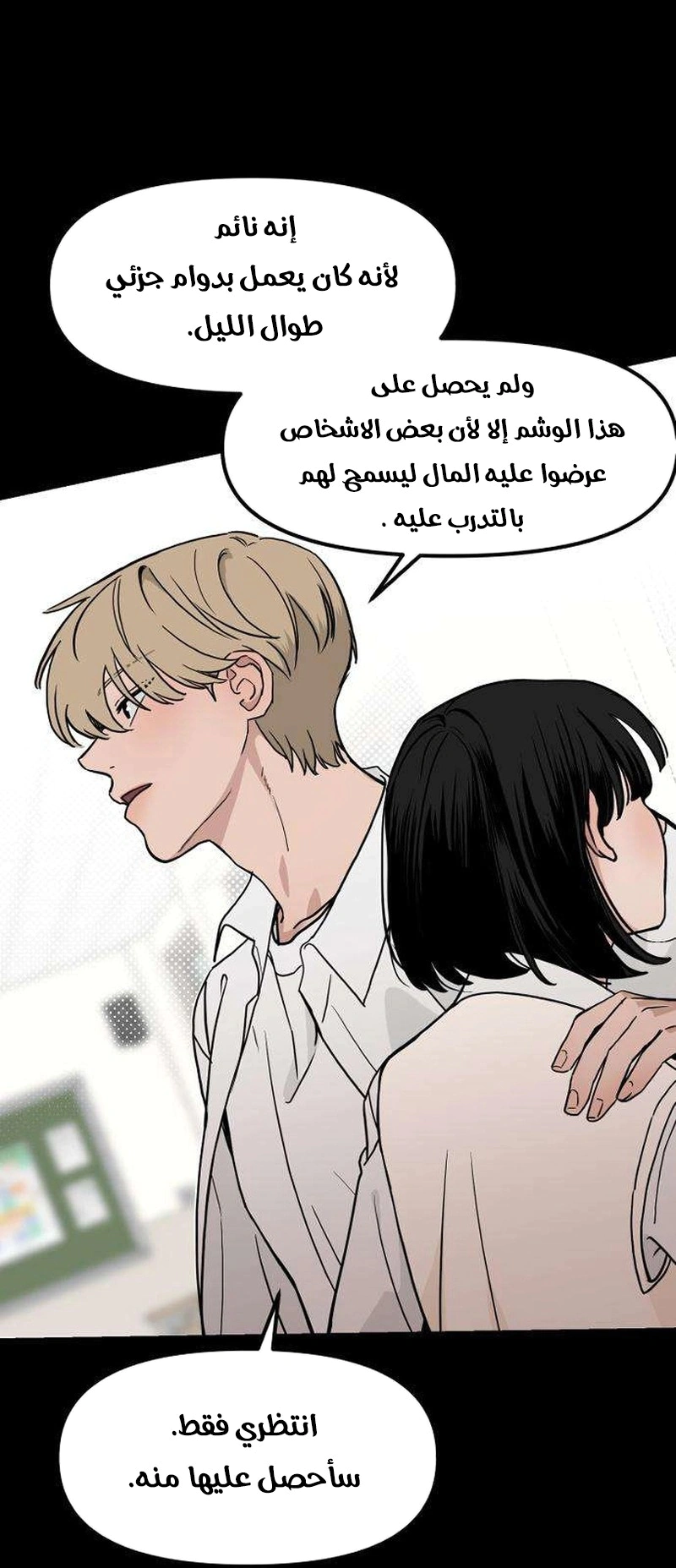 Read ‏The Delinquent’s Pure Love AR Manga Online