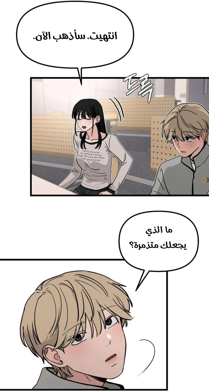 Read ‏The Delinquent’s Pure Love AR Manga Online