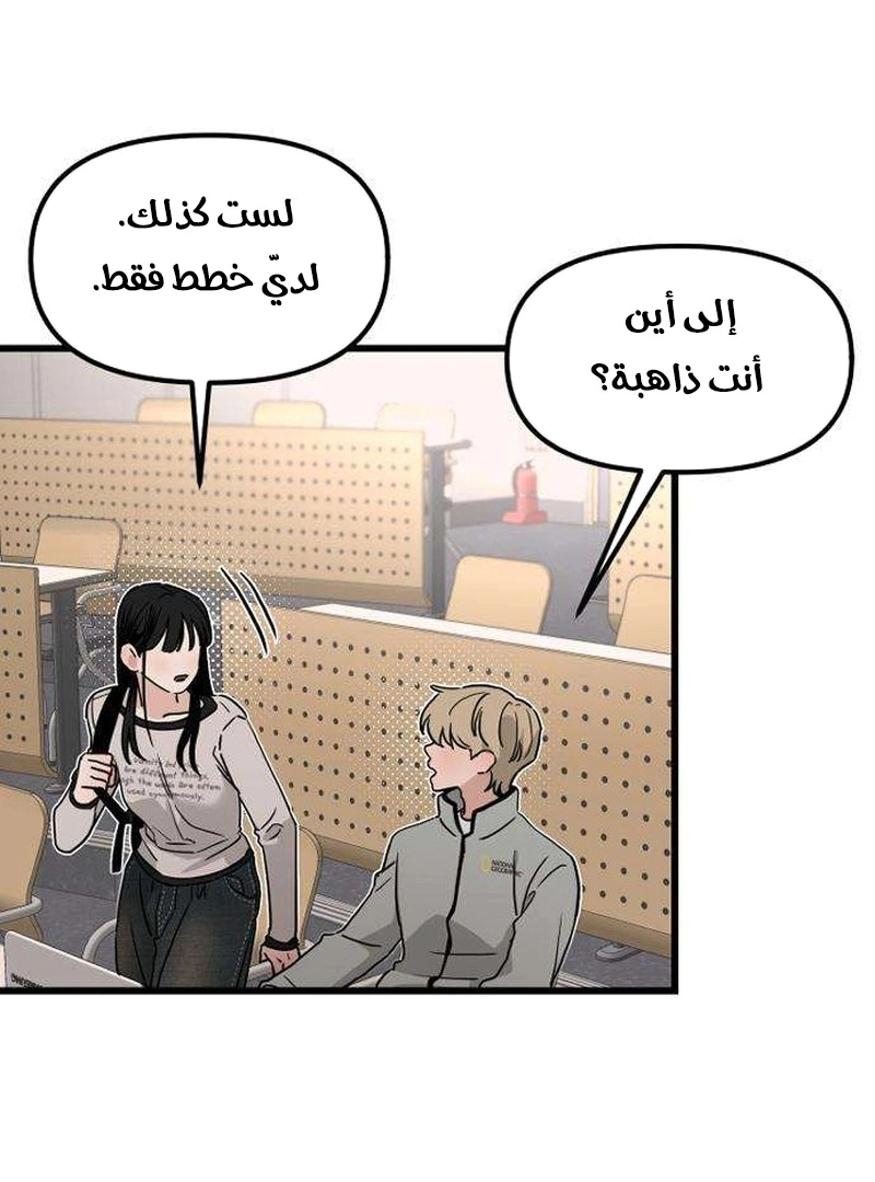 Read ‏The Delinquent’s Pure Love AR Manga Online