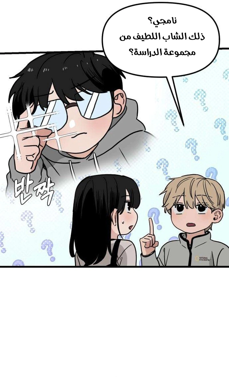 Read ‏The Delinquent’s Pure Love AR Manga Online
