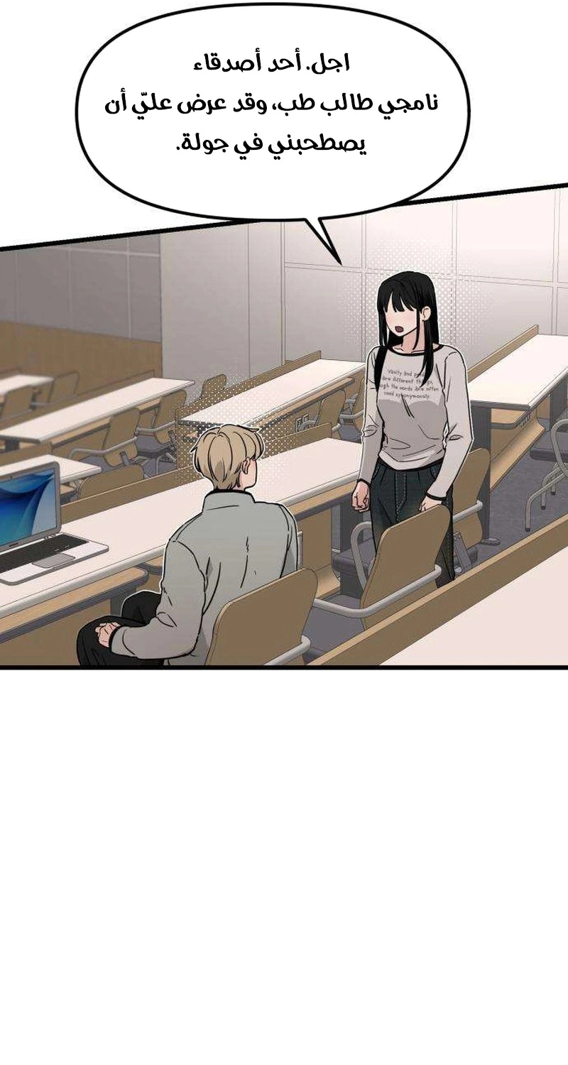 Read ‏The Delinquent’s Pure Love AR Manga Online