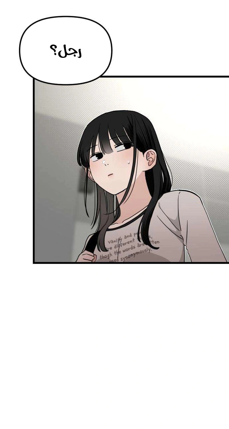 Read ‏The Delinquent’s Pure Love AR Manga Online