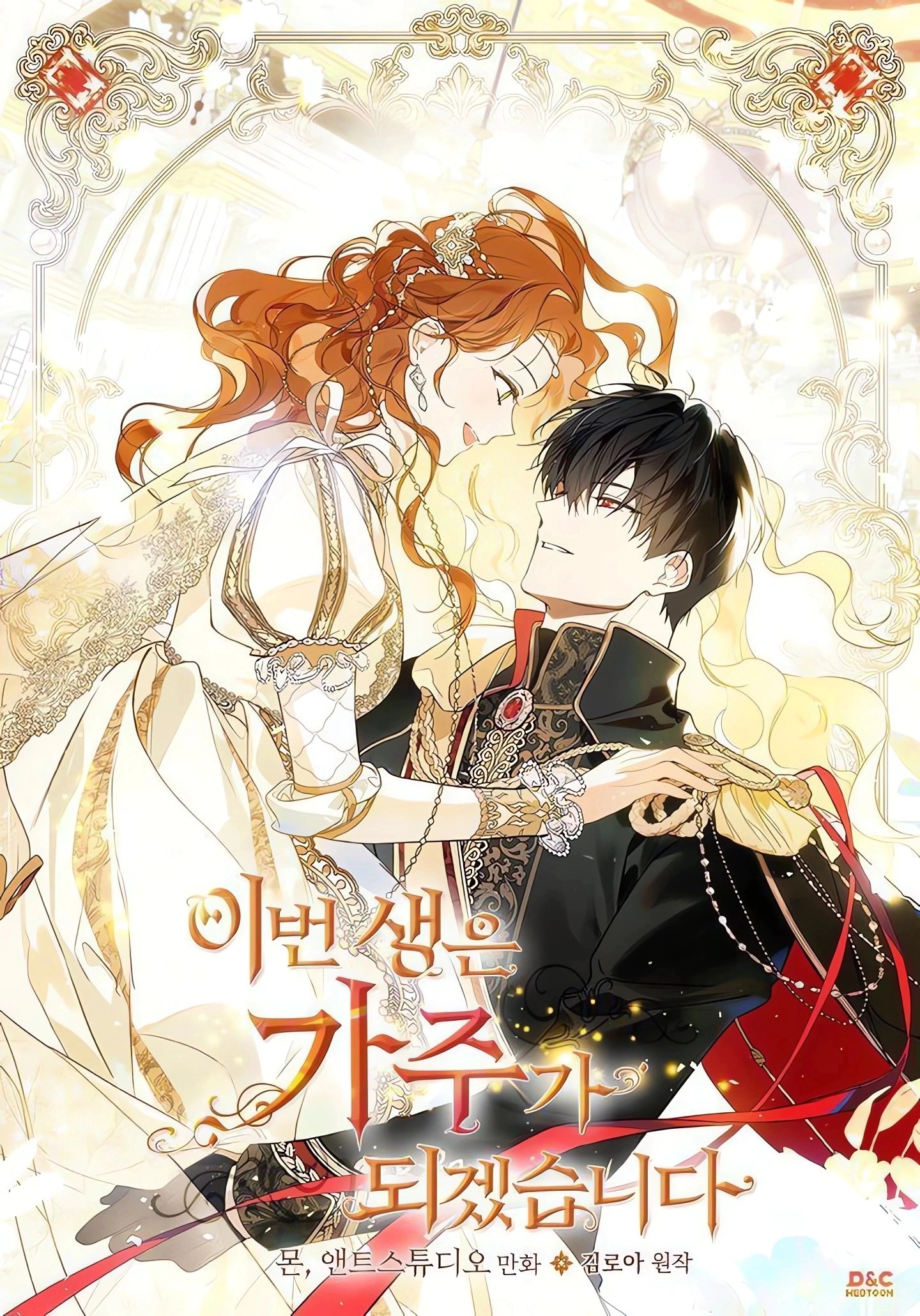 Read ‏The Delinquent’s Pure Love AR Manga Online