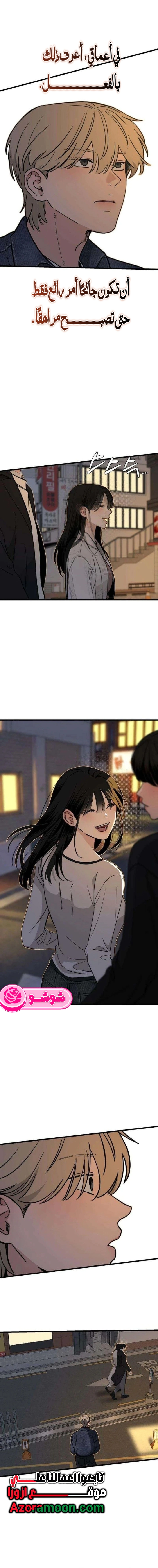 Read ‏The Delinquent’s Pure Love AR Manga Online