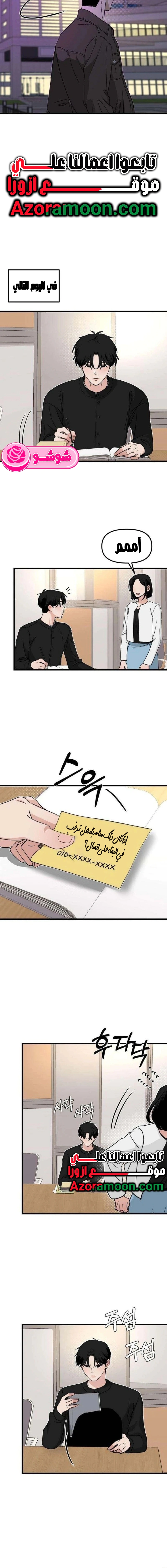 Read ‏The Delinquent’s Pure Love AR Manga Online