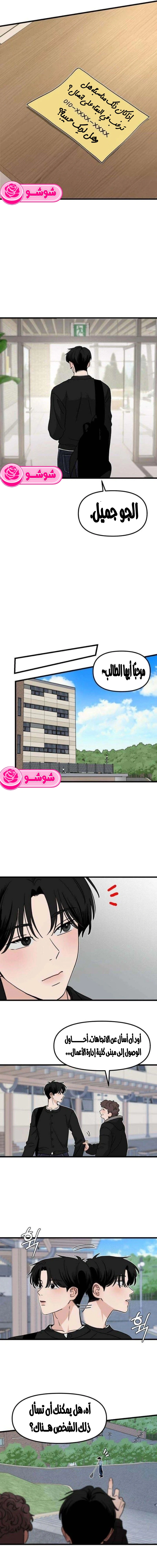 Read ‏The Delinquent’s Pure Love AR Manga Online