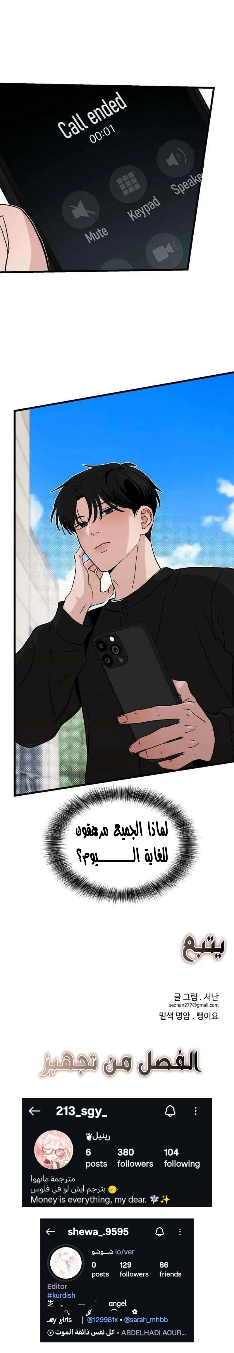 Read ‏The Delinquent’s Pure Love AR Manga Online