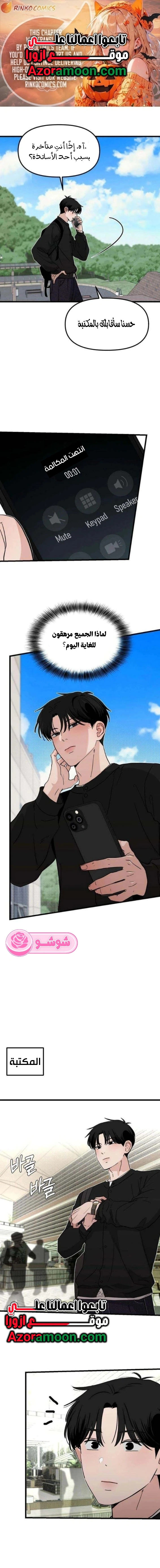 Read ‏The Delinquent’s Pure Love AR Manga Online