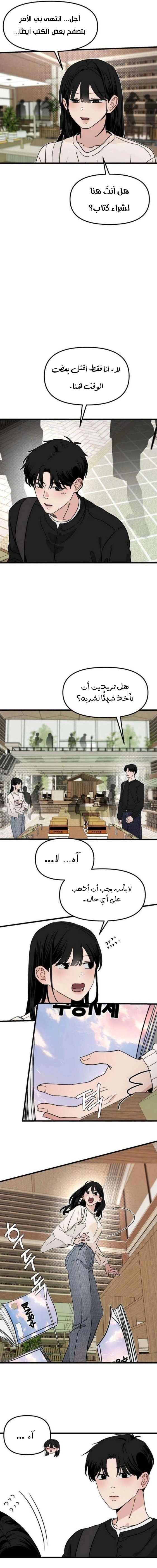Read ‏The Delinquent’s Pure Love AR Manga Online
