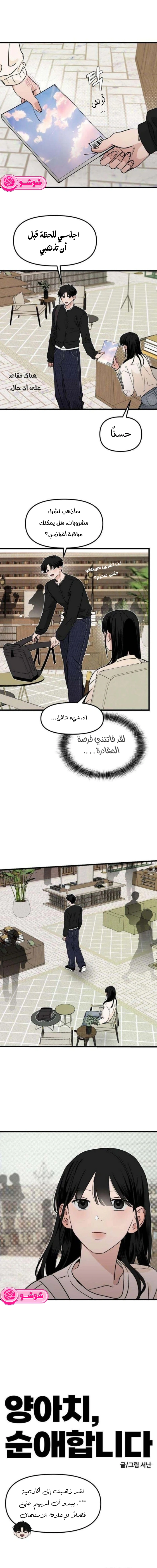 Read ‏The Delinquent’s Pure Love AR Manga Online