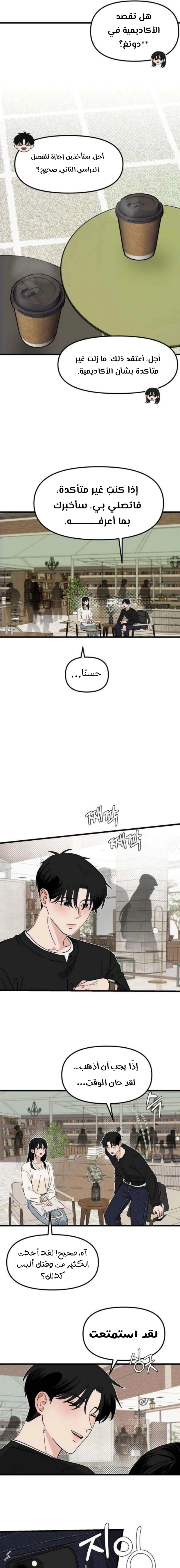 Read ‏The Delinquent’s Pure Love AR Manga Online