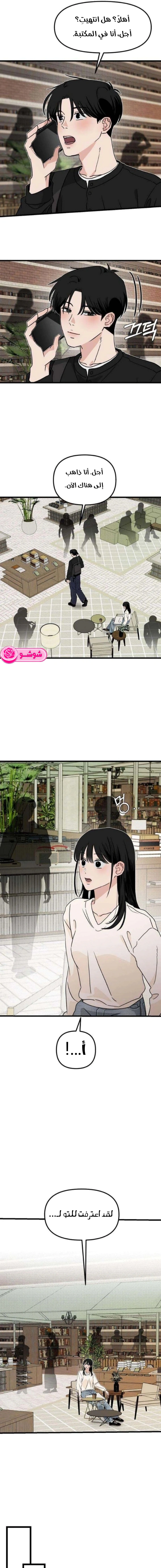 Read ‏The Delinquent’s Pure Love AR Manga Online