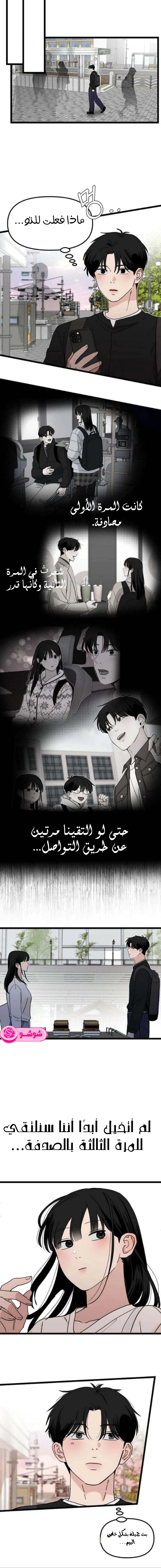 Read ‏The Delinquent’s Pure Love AR Manga Online