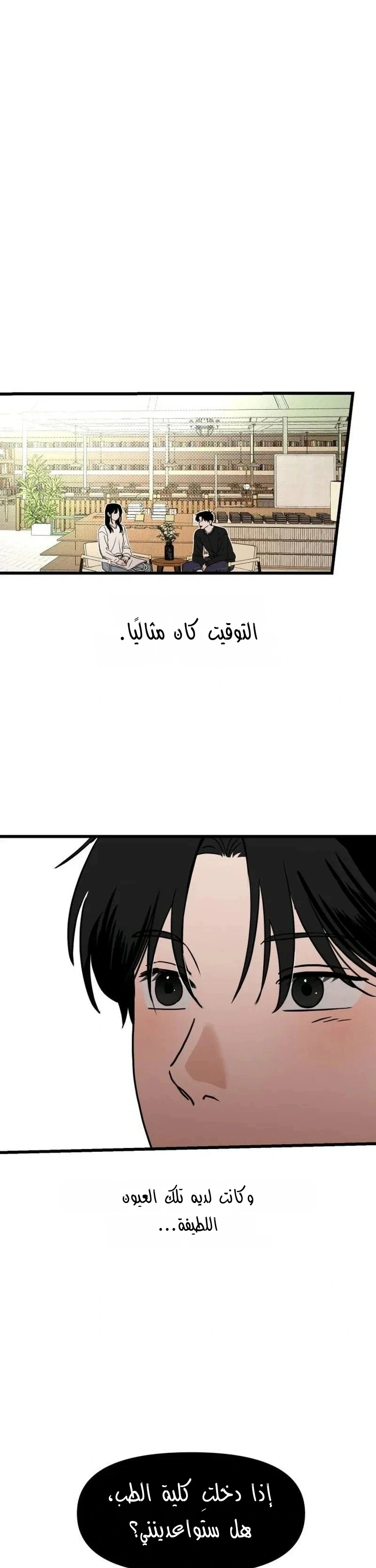 Read ‏The Delinquent’s Pure Love AR Manga Online