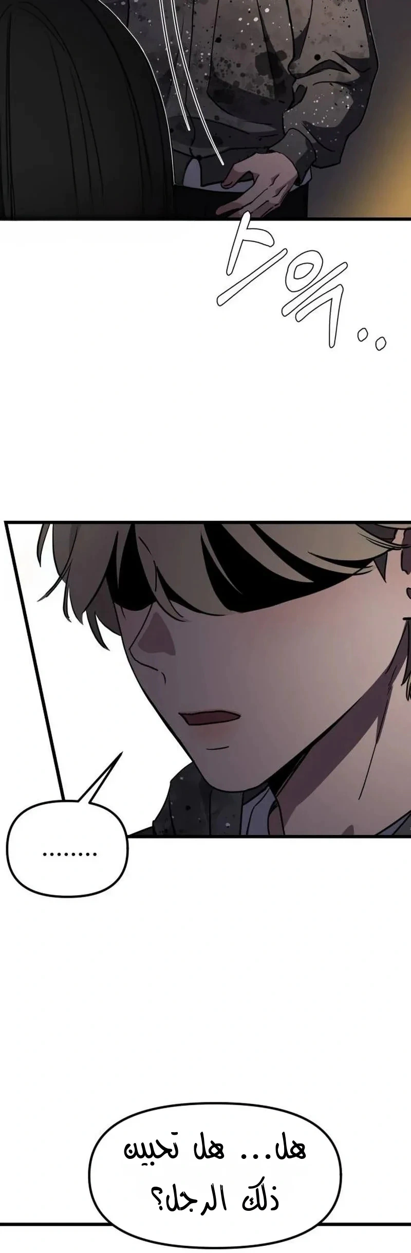 Read ‏The Delinquent’s Pure Love AR Manga Online