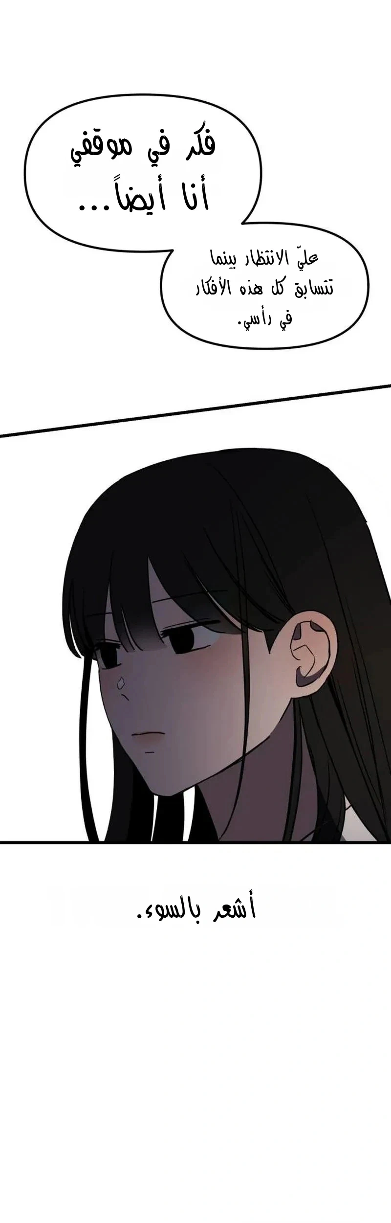 Read ‏The Delinquent’s Pure Love AR Manga Online