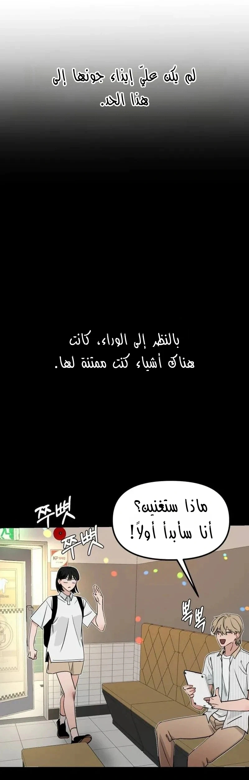 Read ‏The Delinquent’s Pure Love AR Manga Online
