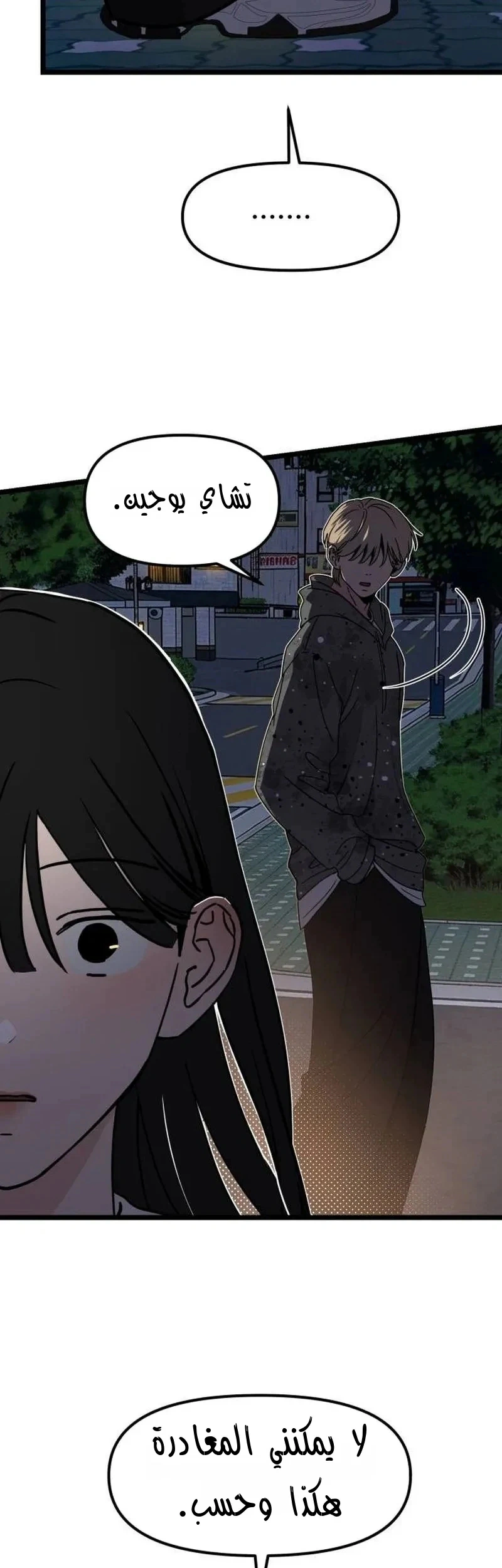Read ‏The Delinquent’s Pure Love AR Manga Online