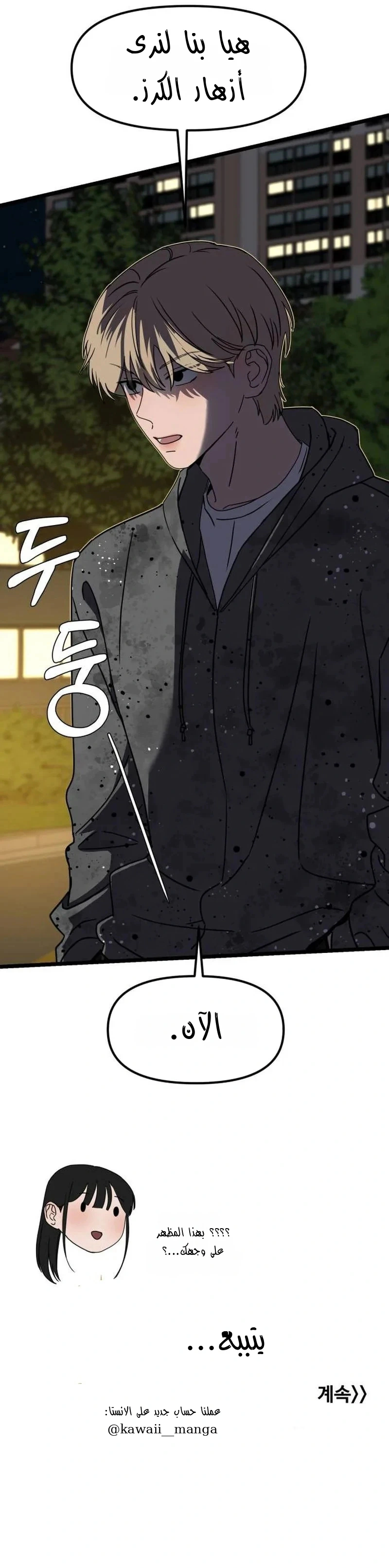Read ‏The Delinquent’s Pure Love AR Manga Online