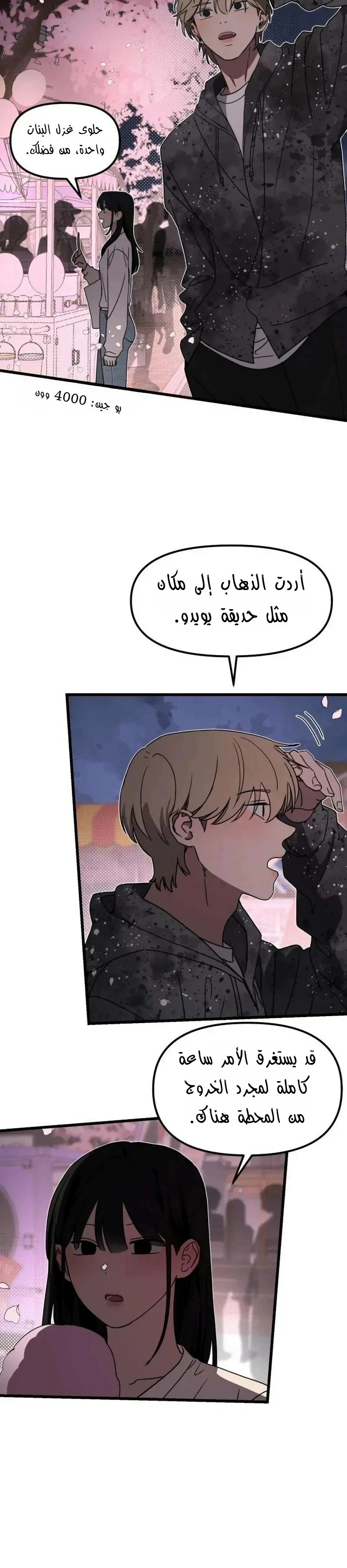 Read ‏The Delinquent’s Pure Love AR Manga Online