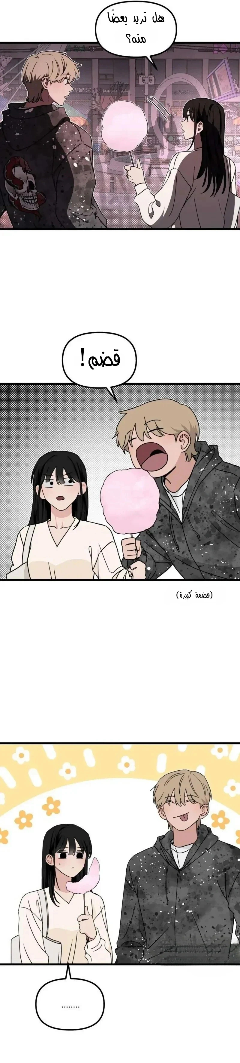 Read ‏The Delinquent’s Pure Love AR Manga Online