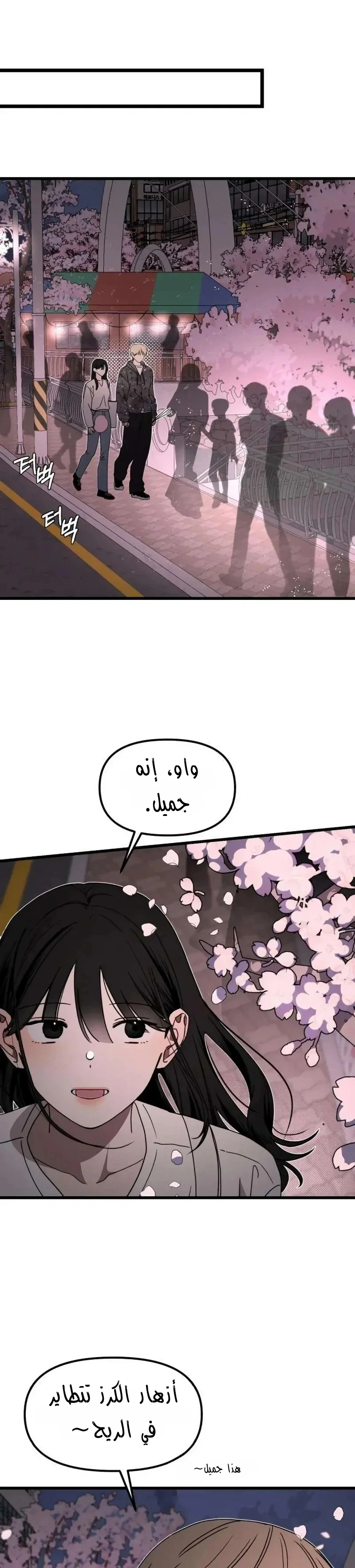 Read ‏The Delinquent’s Pure Love AR Manga Online