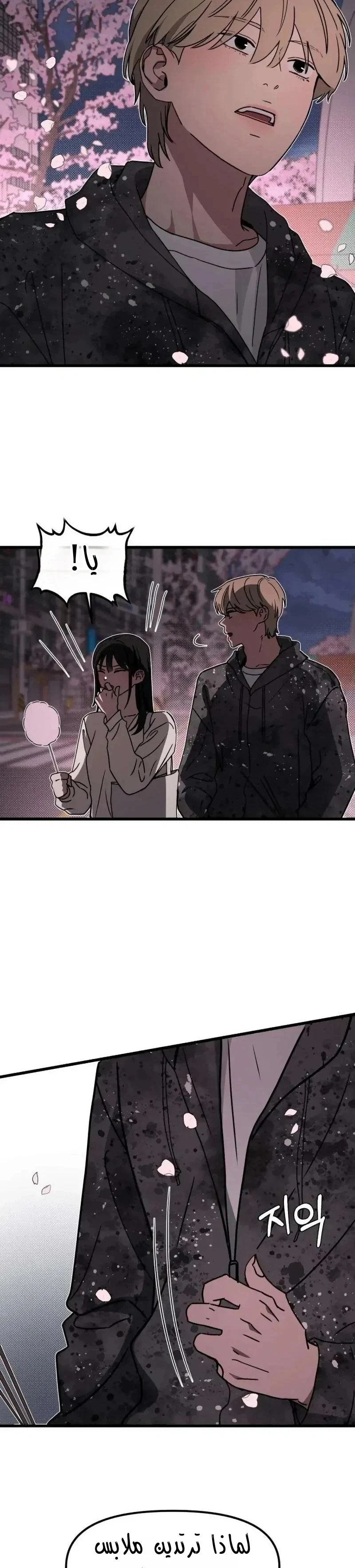 Read ‏The Delinquent’s Pure Love AR Manga Online