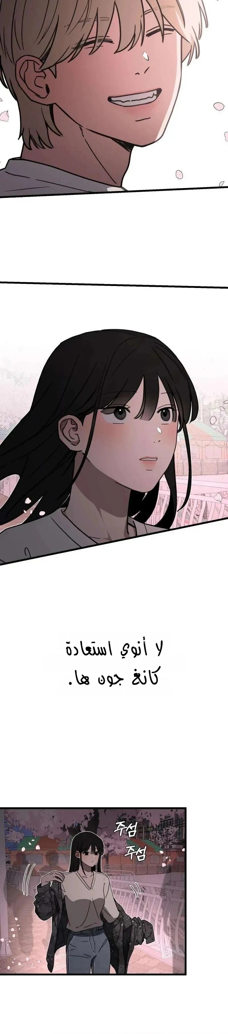 Read ‏The Delinquent’s Pure Love AR Manga Online