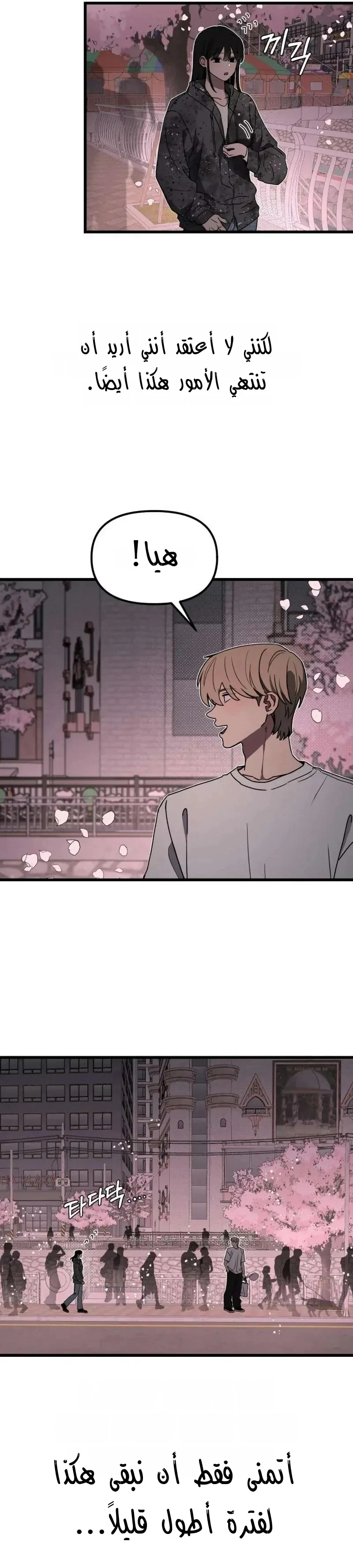 Read ‏The Delinquent’s Pure Love AR Manga Online