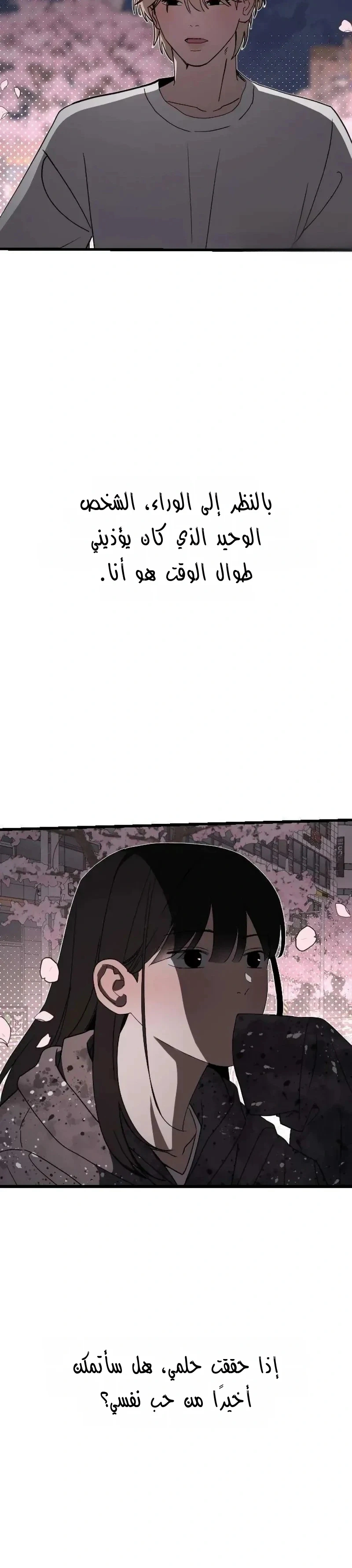 Read ‏The Delinquent’s Pure Love AR Manga Online