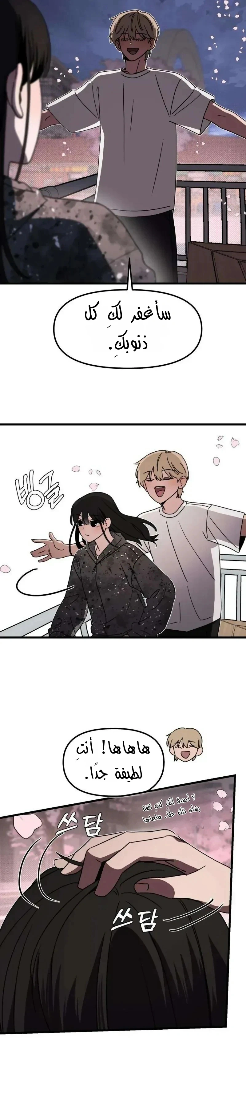 Read ‏The Delinquent’s Pure Love AR Manga Online