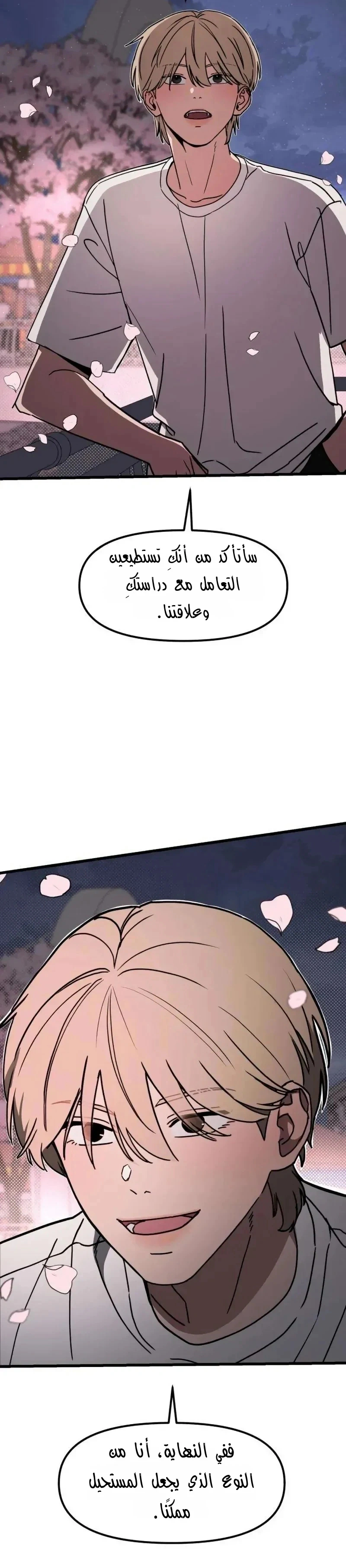 Read ‏The Delinquent’s Pure Love AR Manga Online