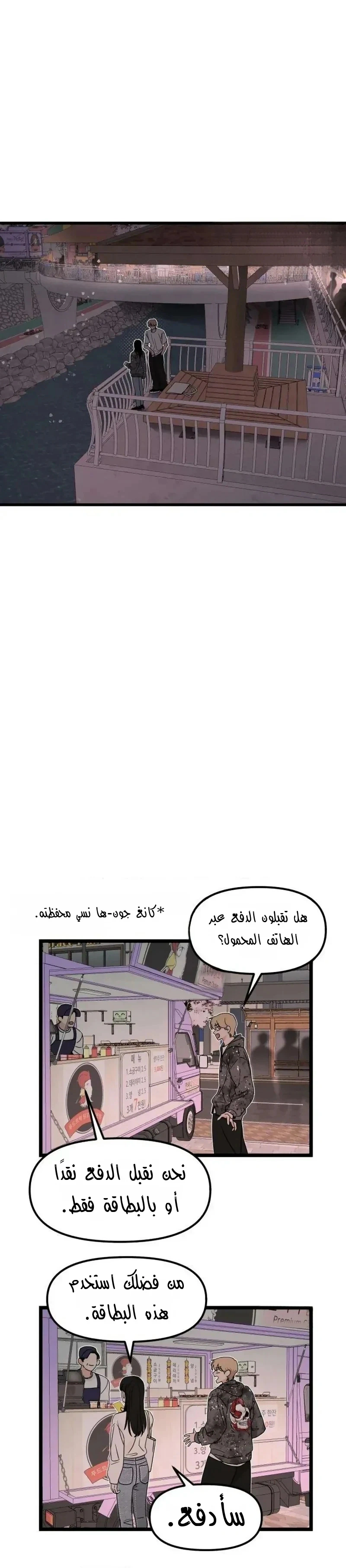 Read ‏The Delinquent’s Pure Love AR Manga Online