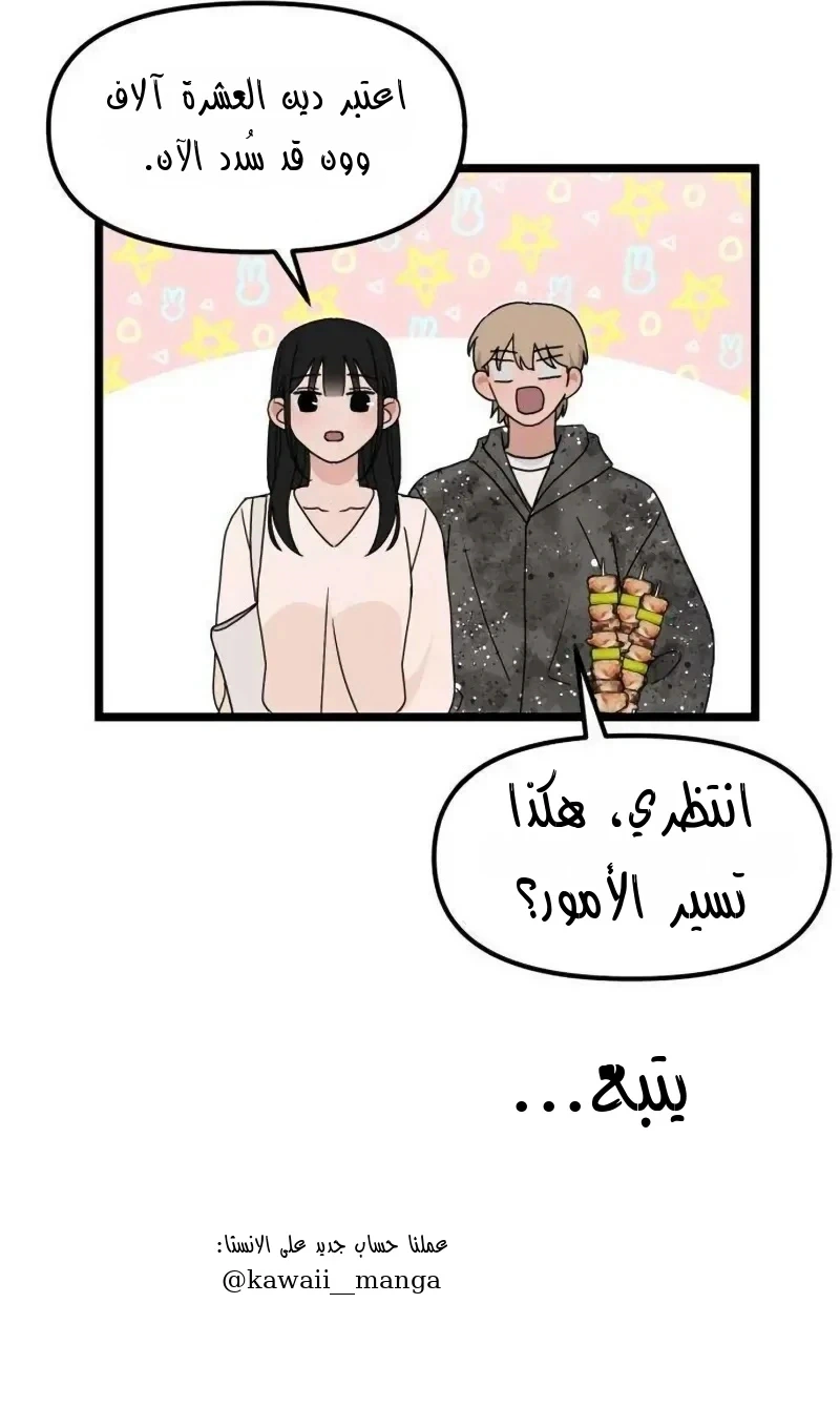 Read ‏The Delinquent’s Pure Love AR Manga Online