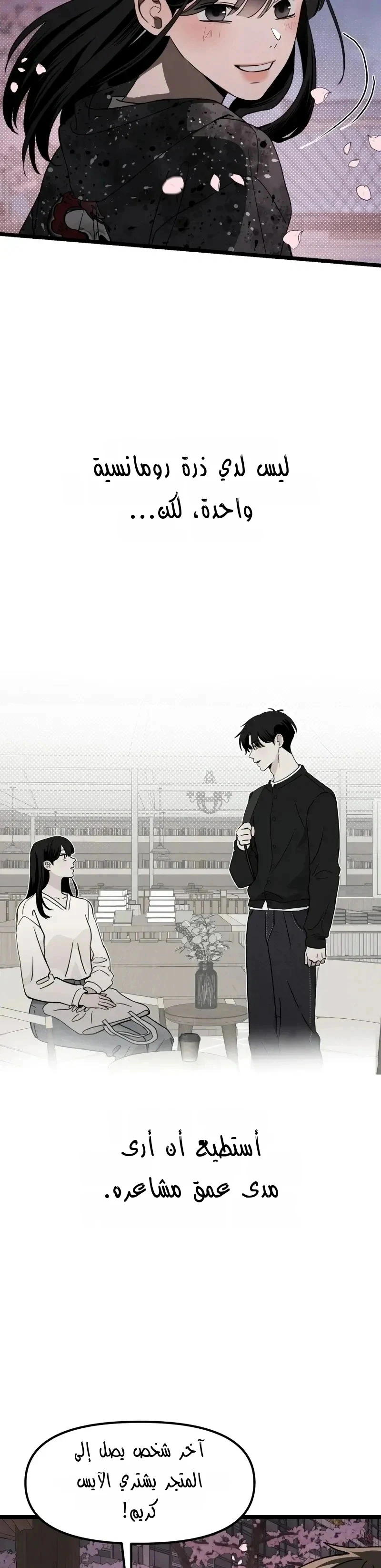 Read ‏The Delinquent’s Pure Love AR Manga Online